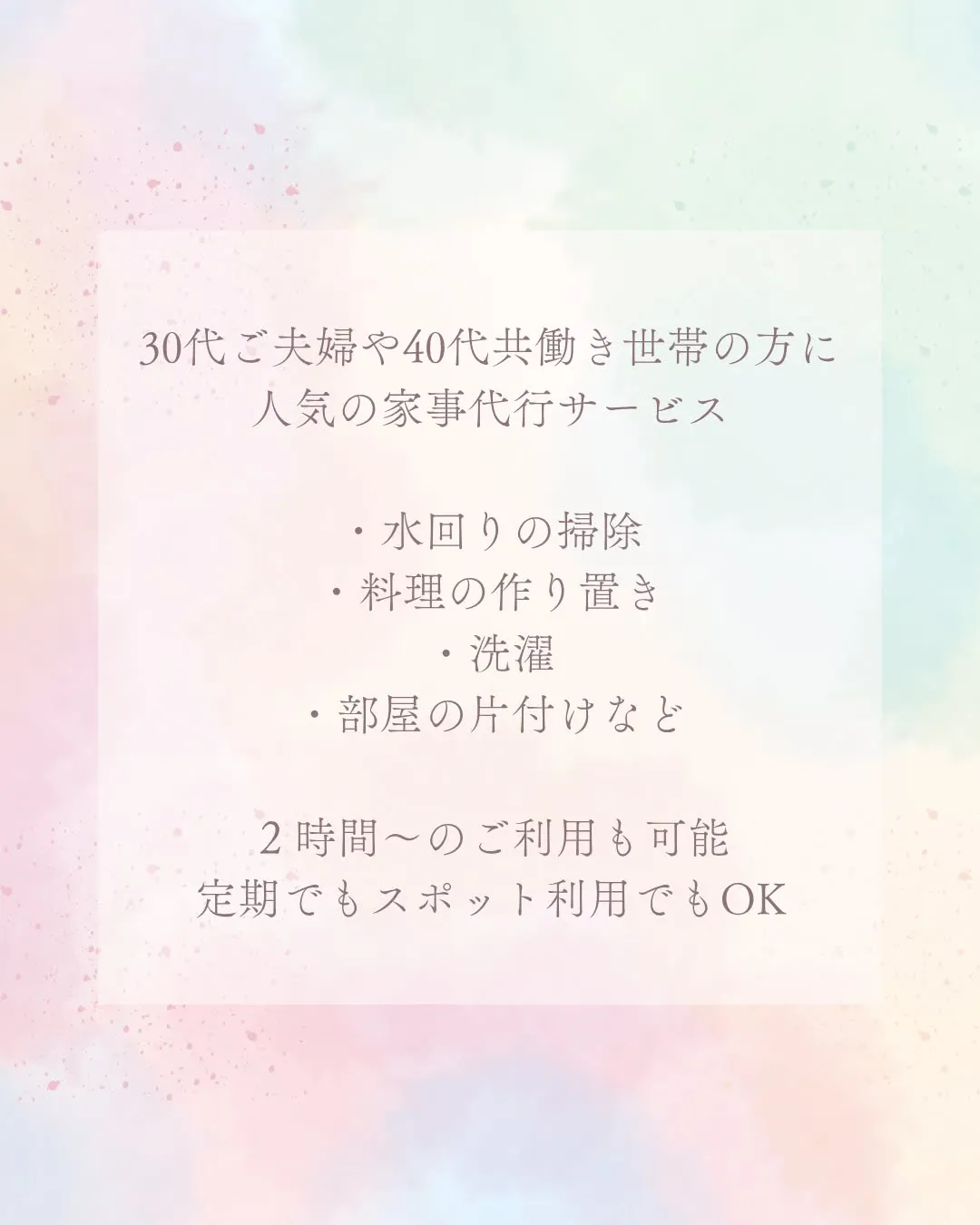 仕事と家事の両立したいけど難しい・・・