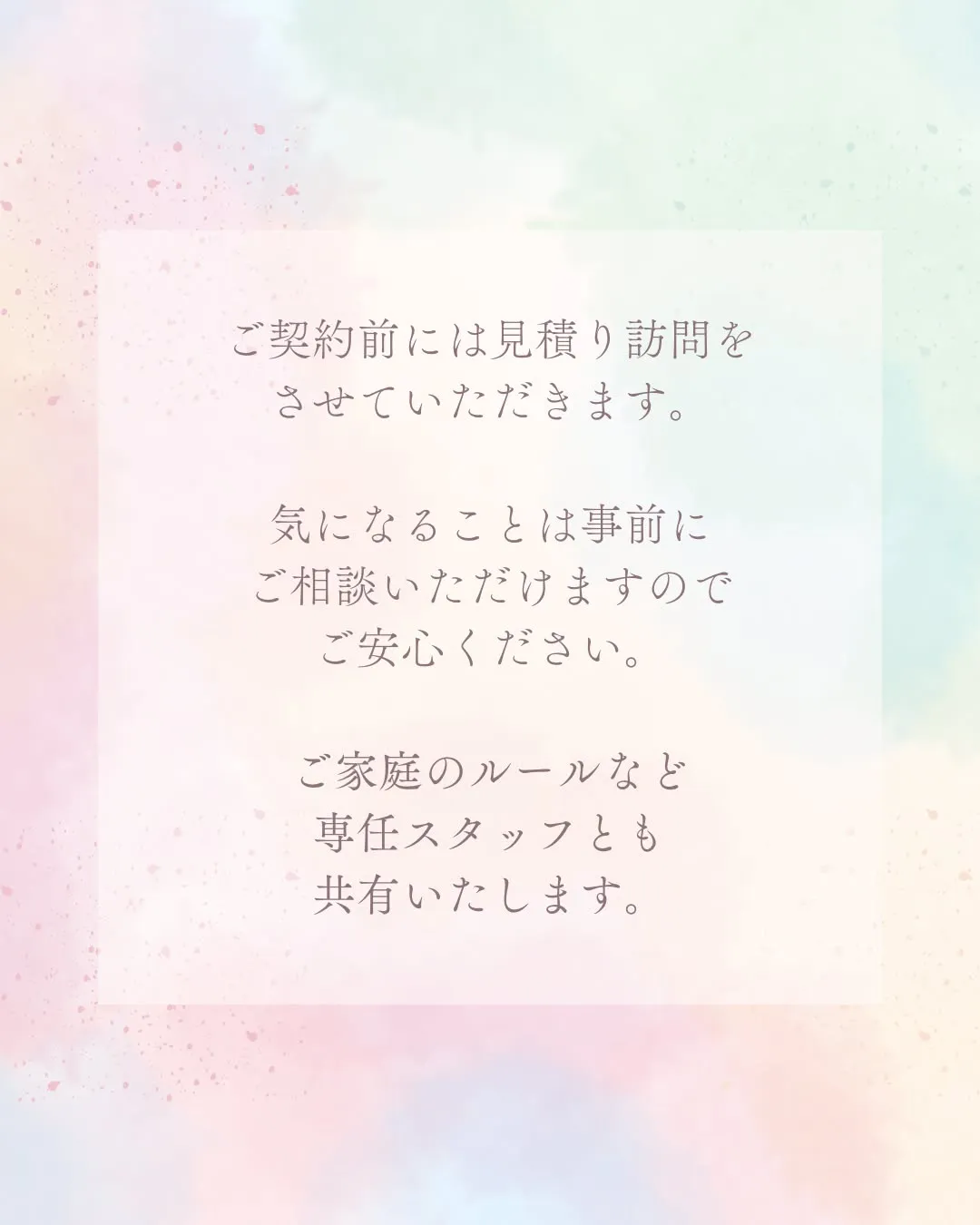 不在時の家事代行サービス例