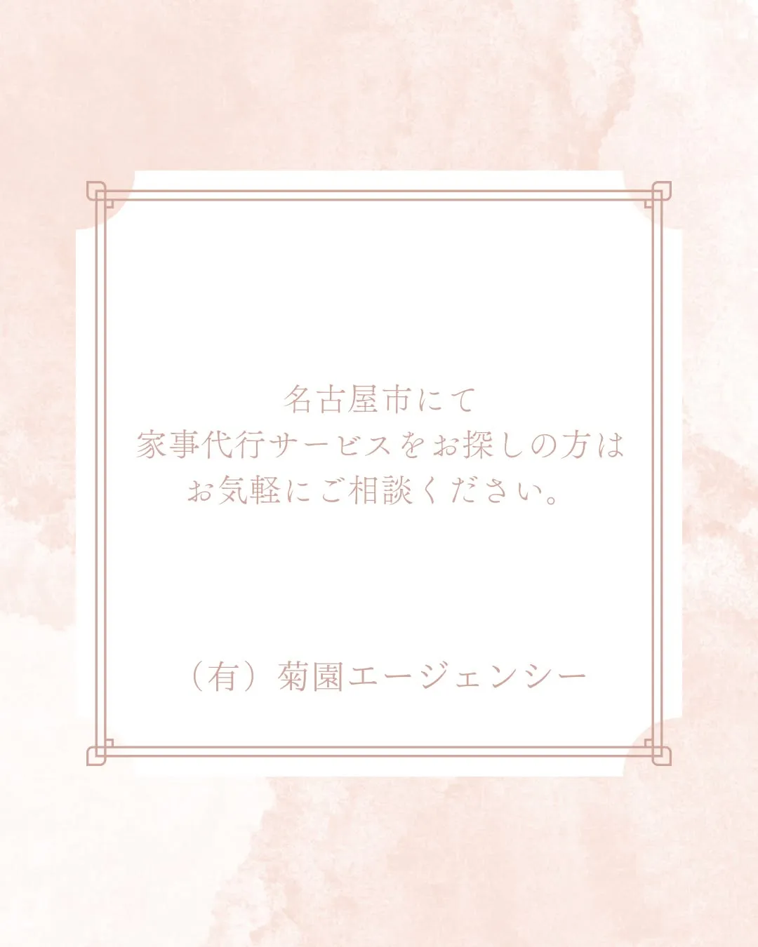 不在時の家事代行サービス例