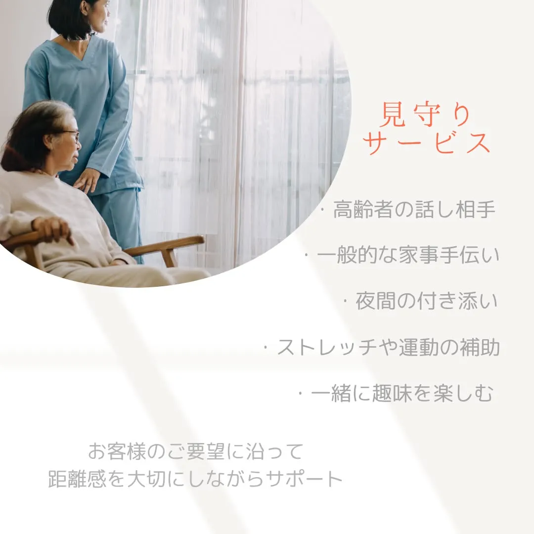 家事代行スタッフ募集中！