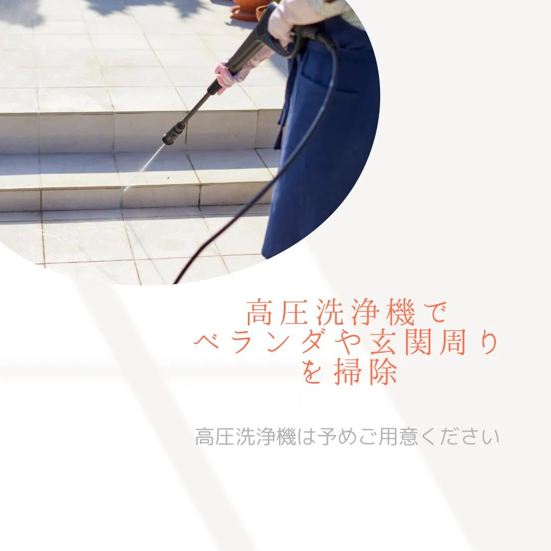 家事代行・家政婦サービスはこんなこともできる！