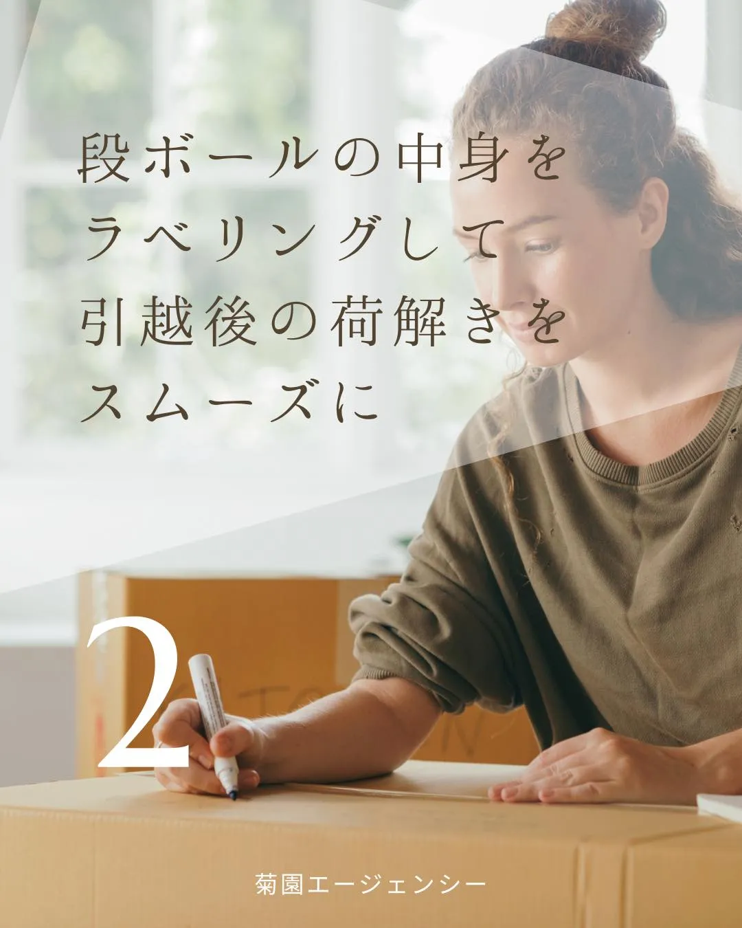 名古屋での引越し前後のサポート承ります！