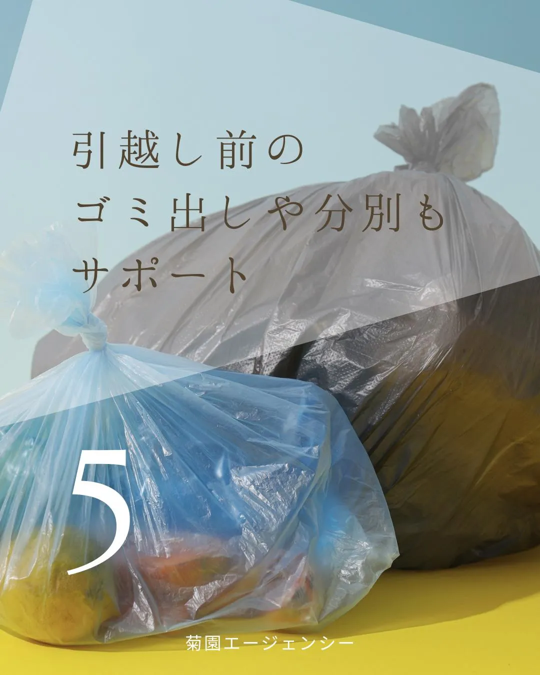 名古屋での引越し前後のサポート承ります！