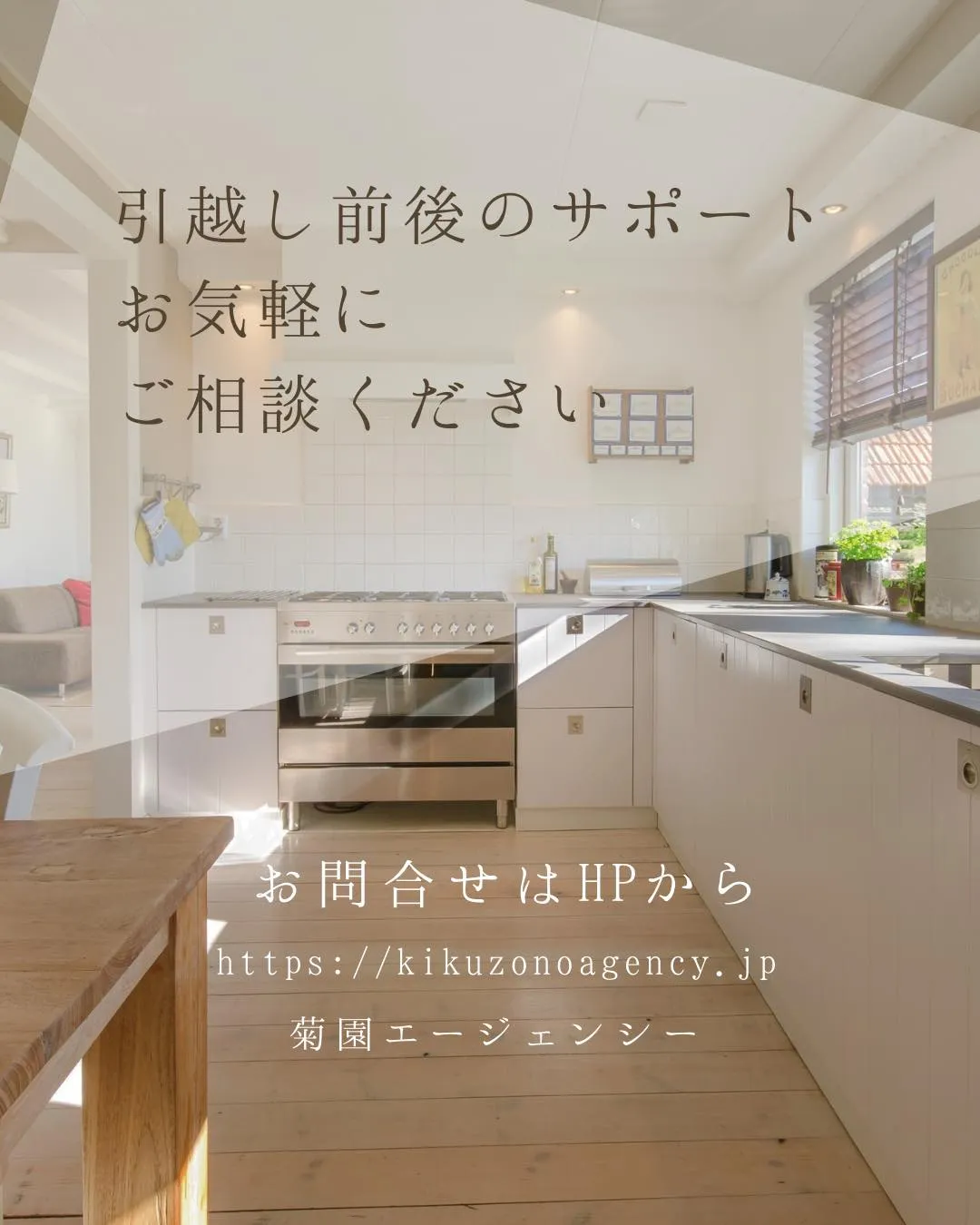 名古屋での引越し前後のサポート承ります！
