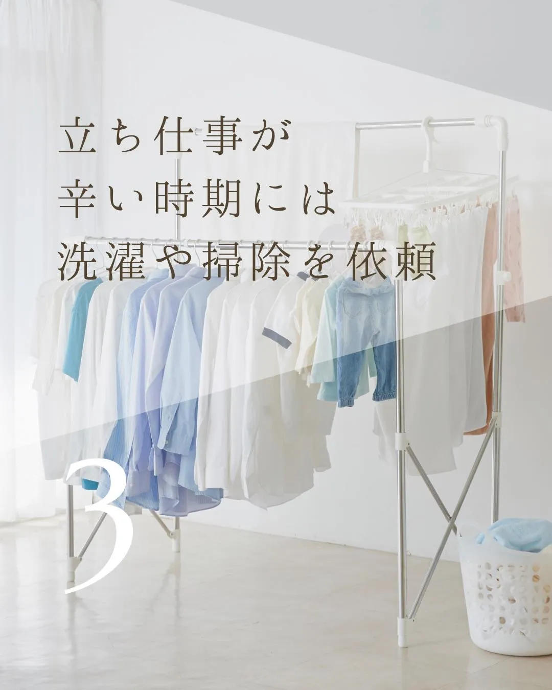 妊娠中や産後の家事代行サービスの活用例