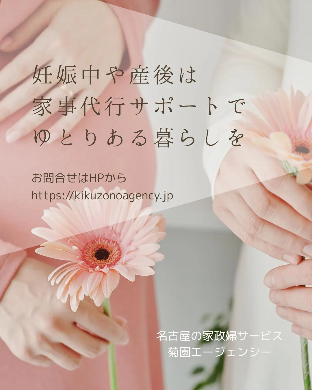 妊娠中や産後の家事代行サービスの活用例