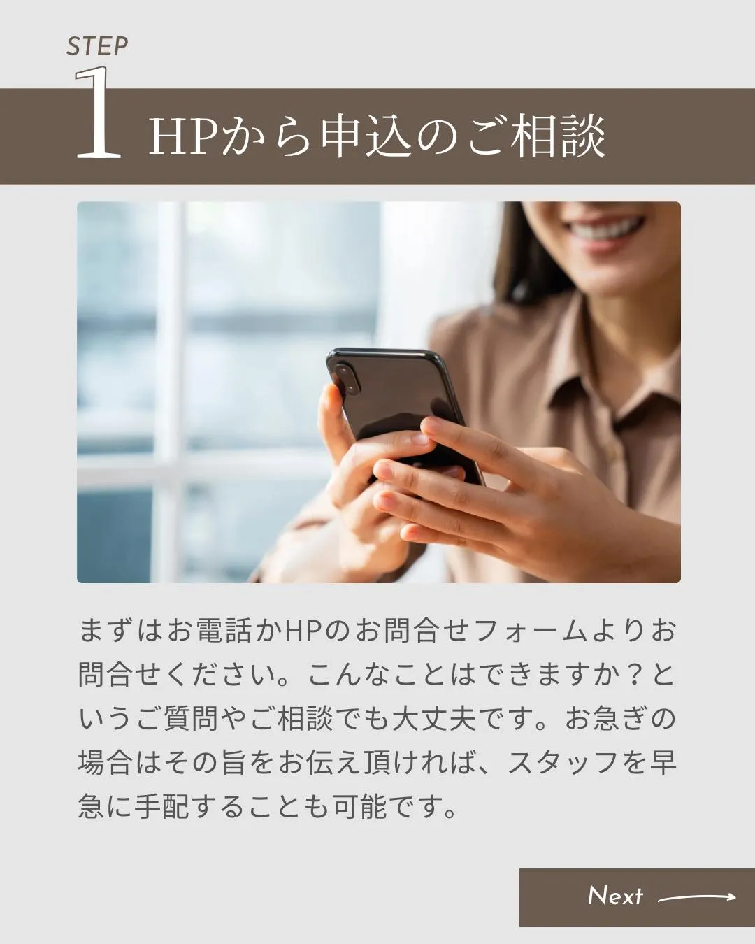 家事代行サービスご利用の流れをご紹介