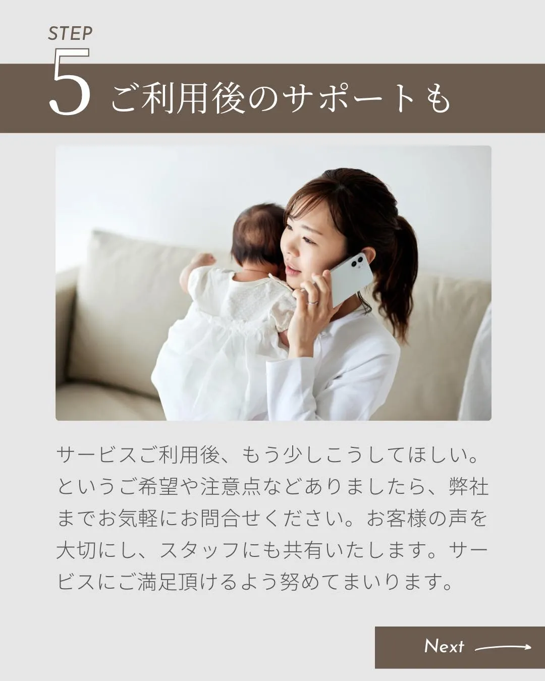 家事代行サービスご利用の流れをご紹介
