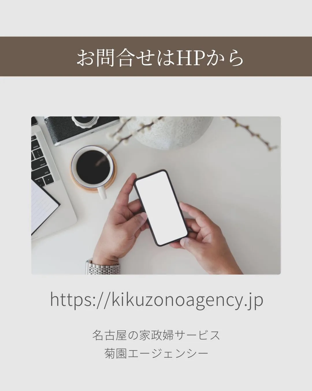 家事代行サービスご利用の流れをご紹介