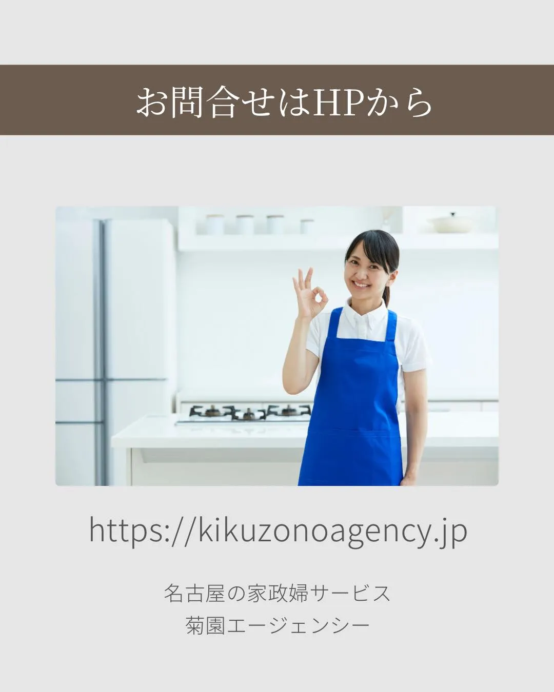 隔週の家事代行が人気の理由