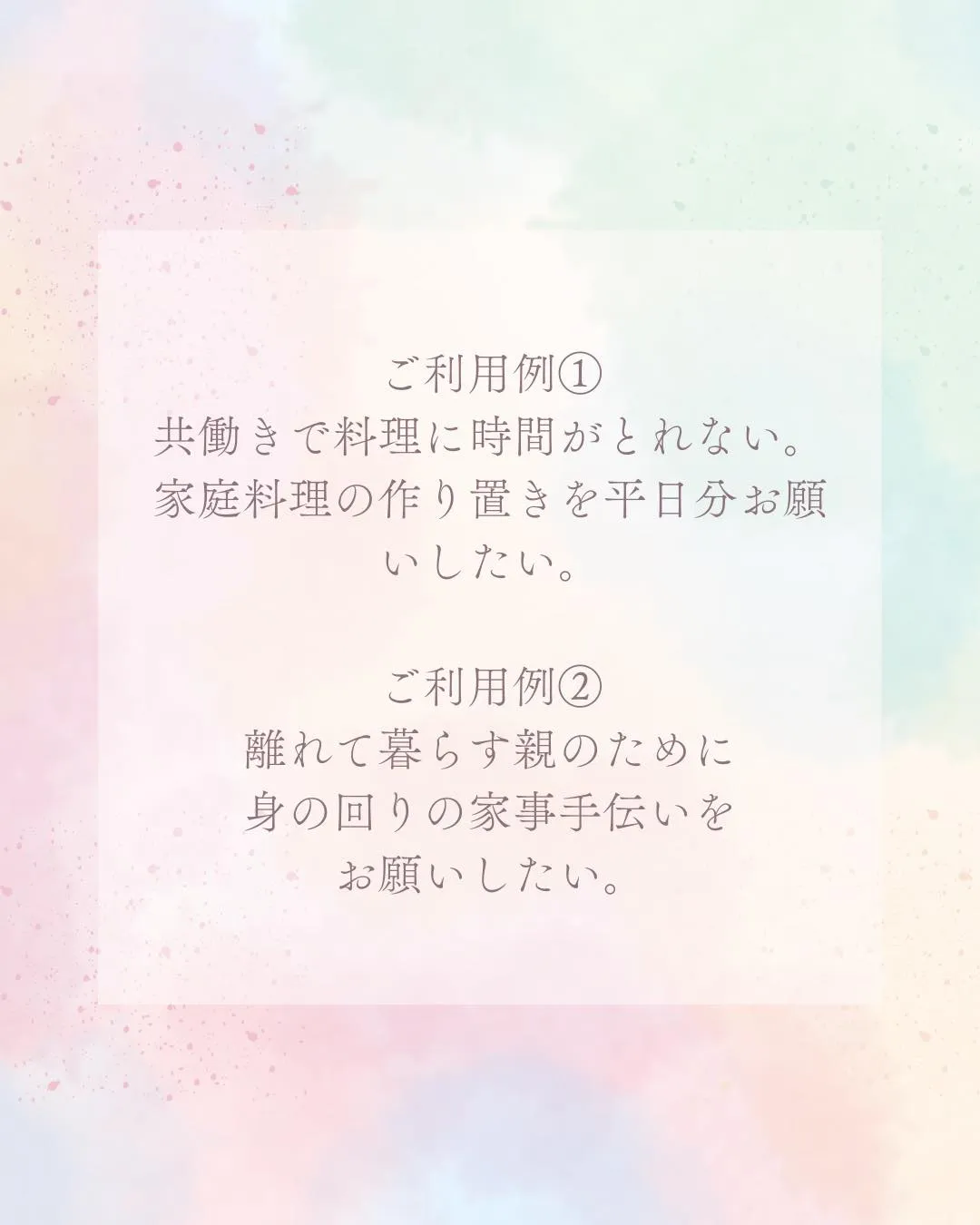 名古屋で家政婦さんをお探しの方へ