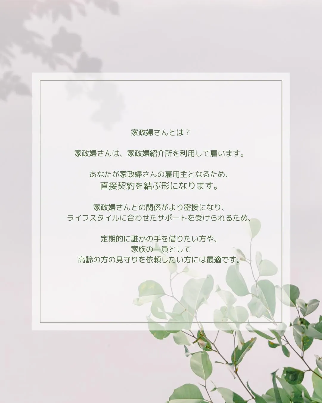 家事代行と家政婦さん、あなたにぴったりなのはどっち？