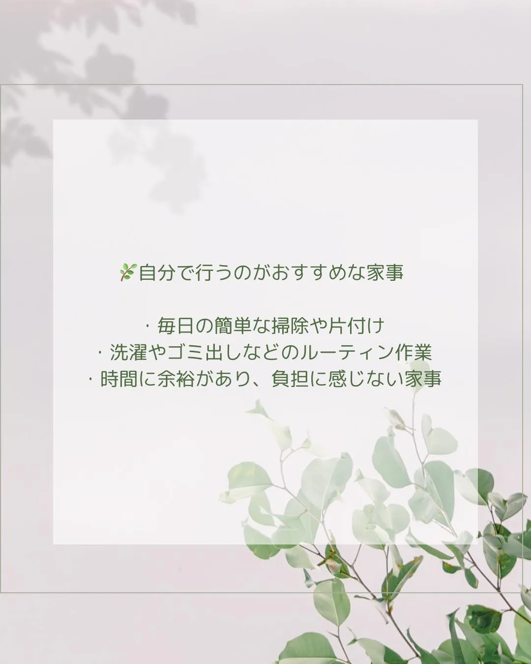 家事は自分でやるべき？プロに頼むべき？