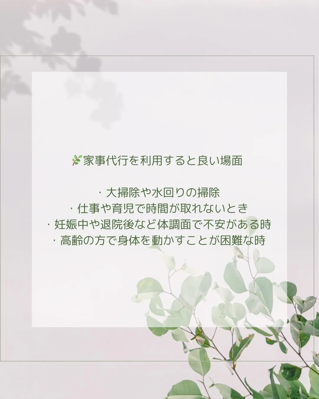 家事は自分でやるべき？プロに頼むべき？