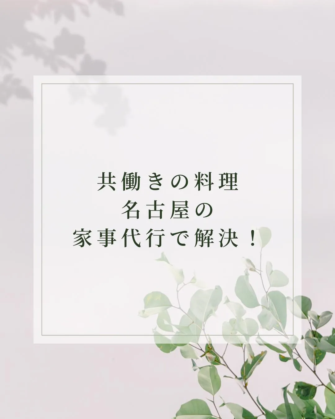 仕事に育児に、毎日フル回転のみなさまへ