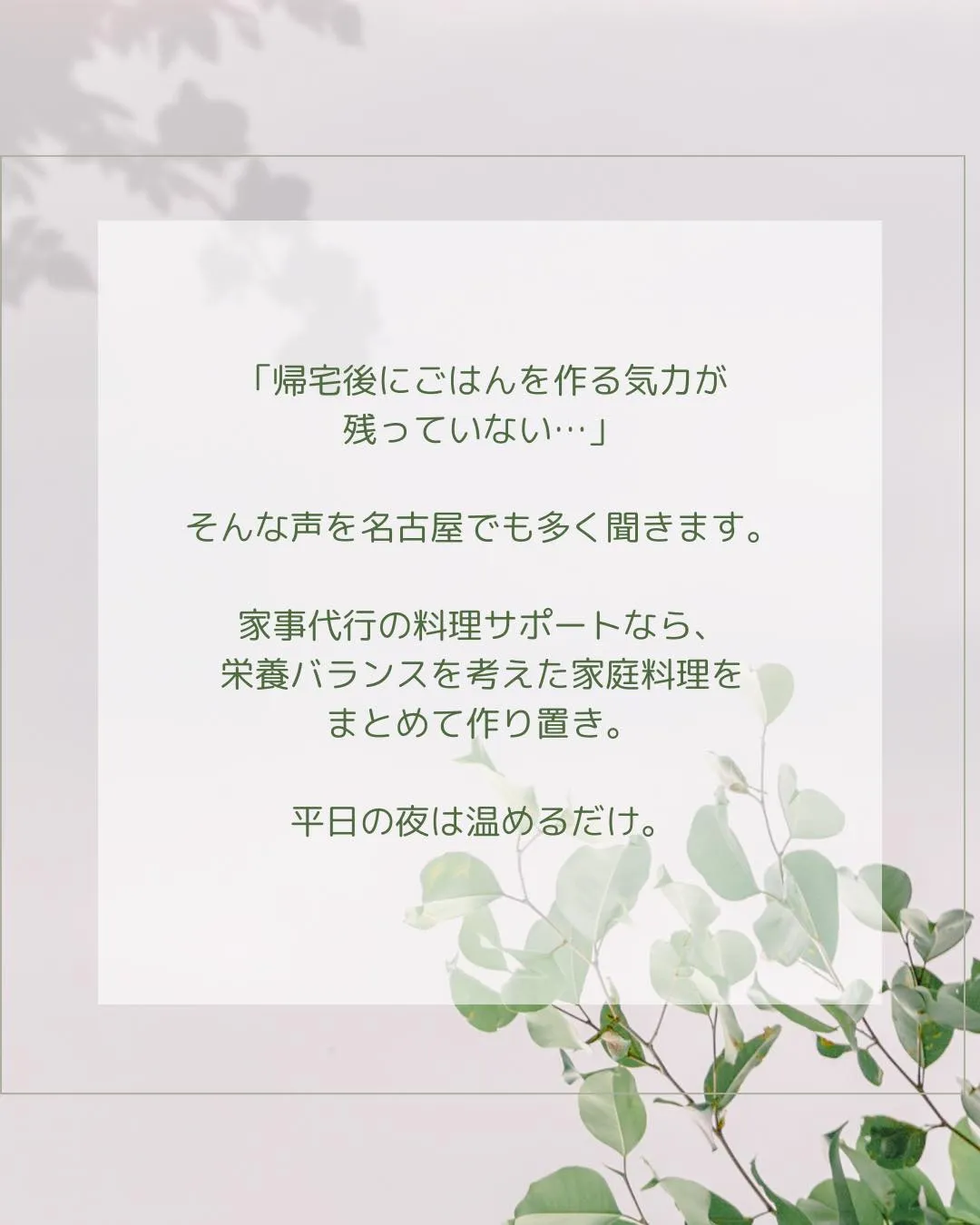 仕事に育児に、毎日フル回転のみなさまへ