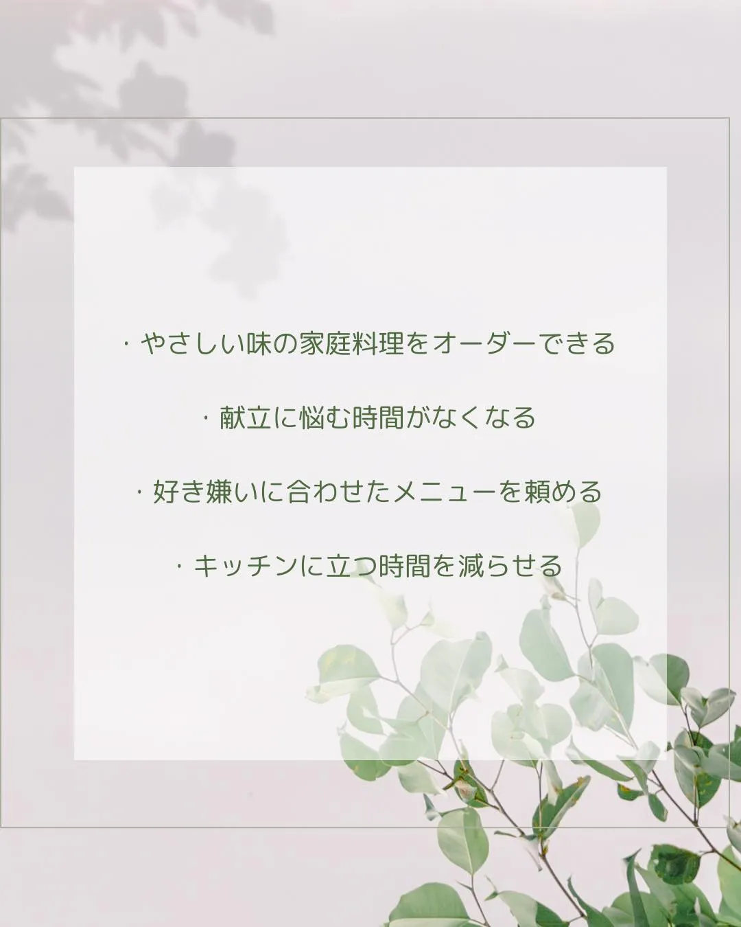 子育てママさんの料理サポート