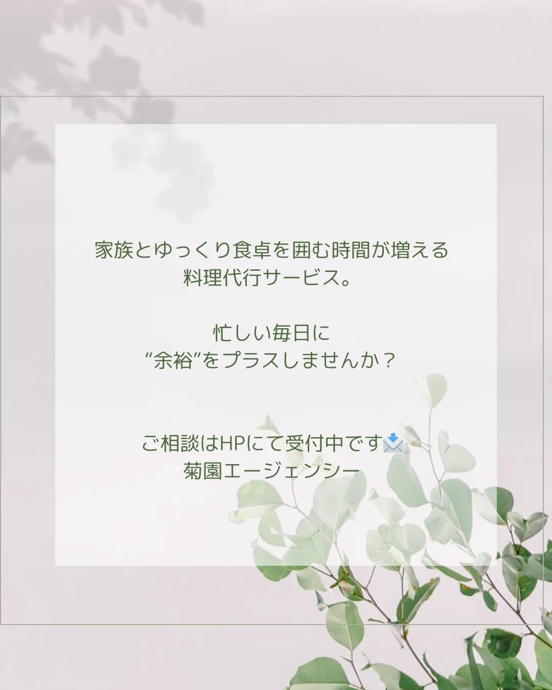 子育てママさんの料理サポート