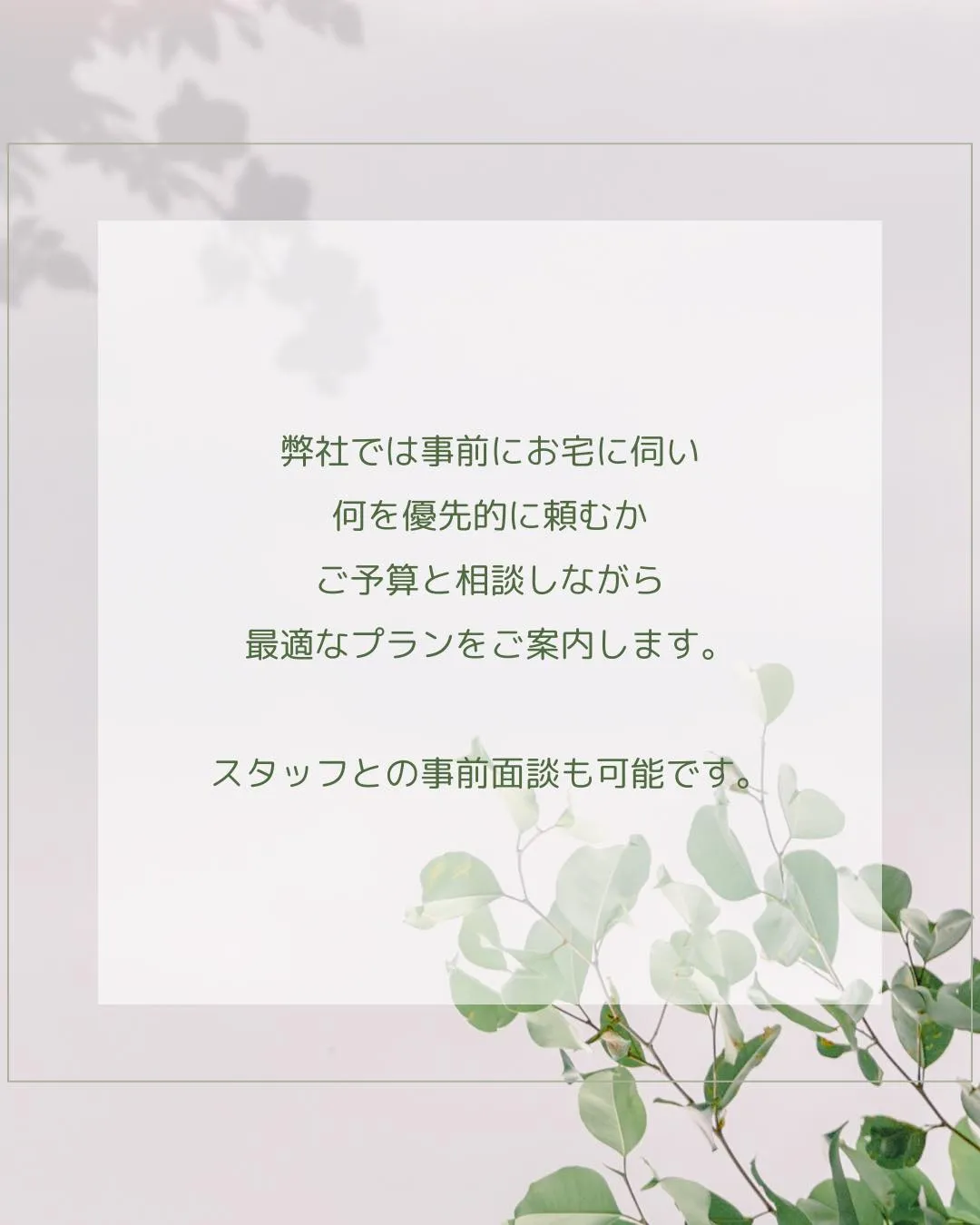 名古屋のタイパの良い家事代行とは?