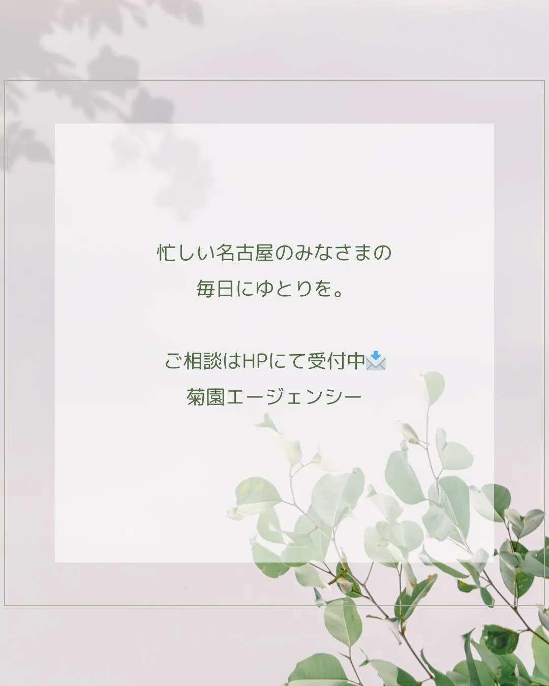 名古屋のタイパの良い家事代行とは?