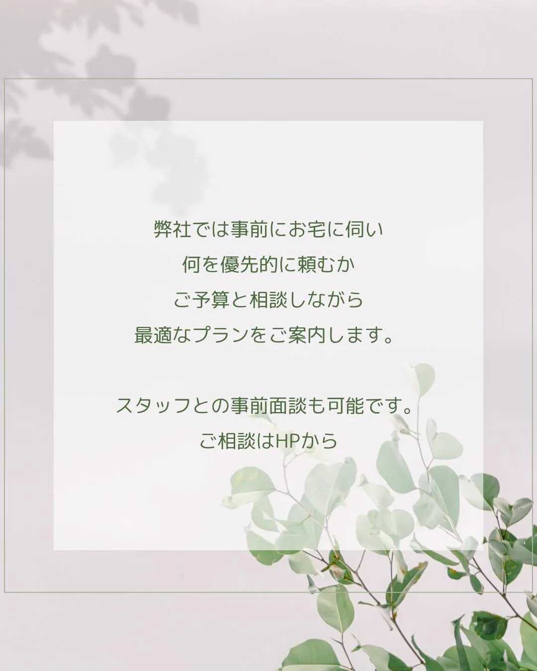 家族の見守り、大変なときは家政婦さんにお任せを。