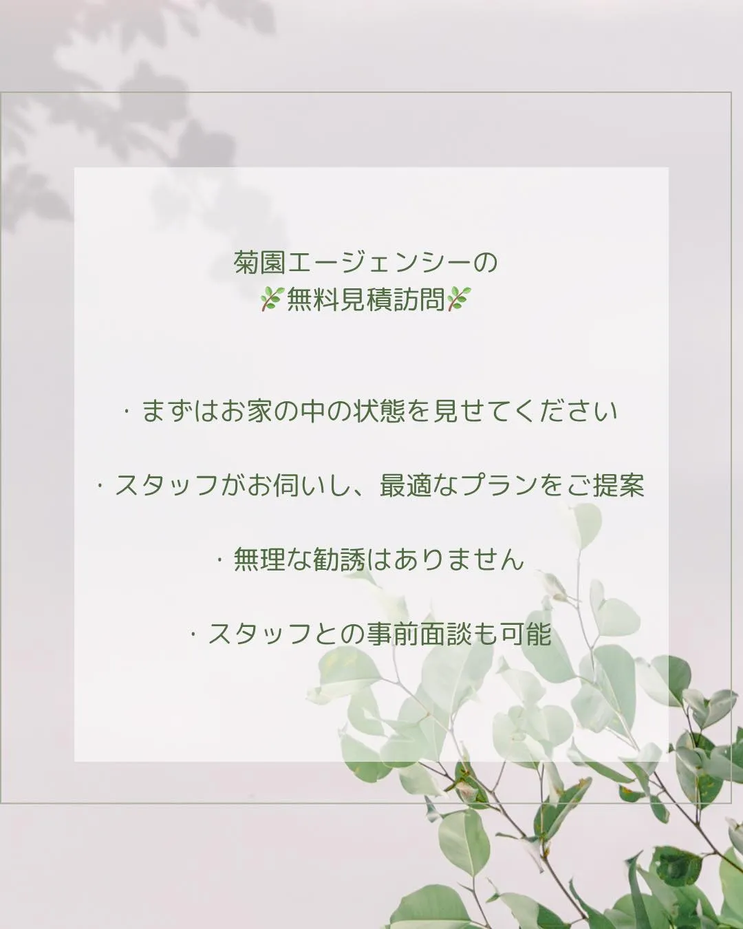 名古屋の家事代行サービス、何から頼めばいいかわからない方へ