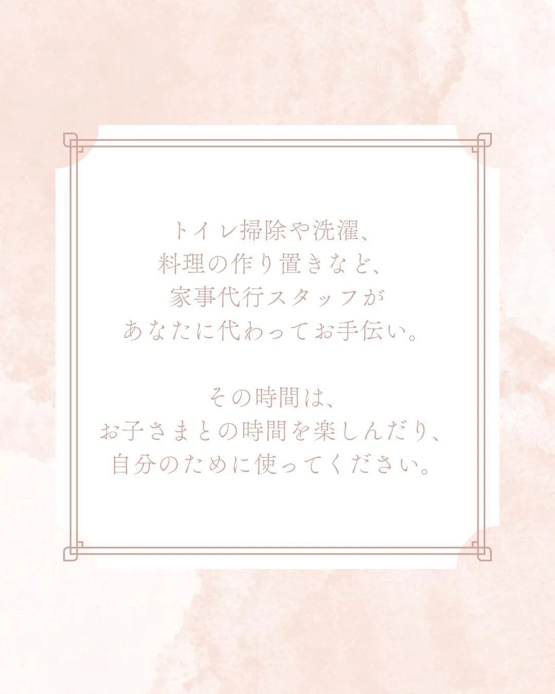 この夏は家事休みという選択を。
