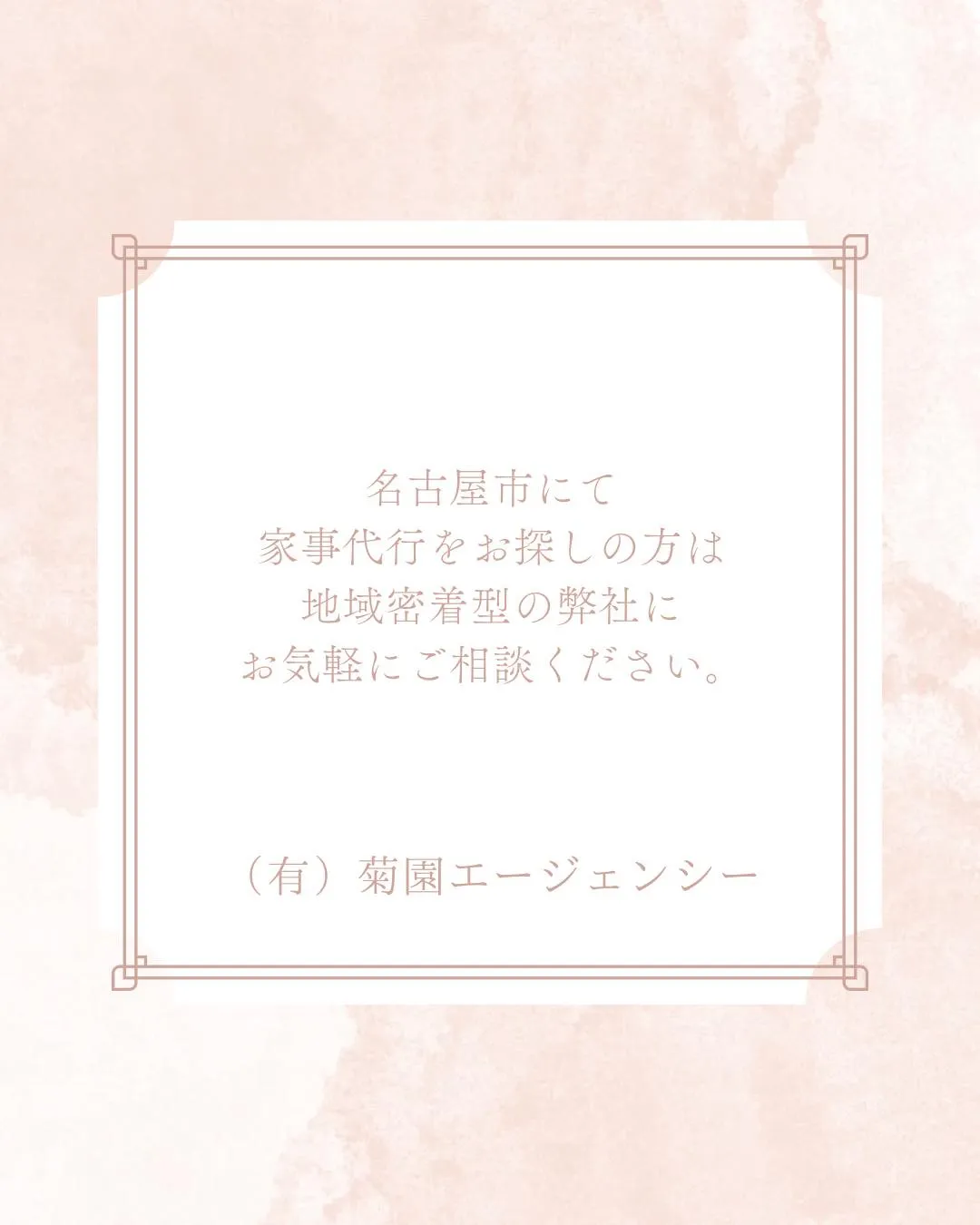 この夏は家事休みという選択を。
